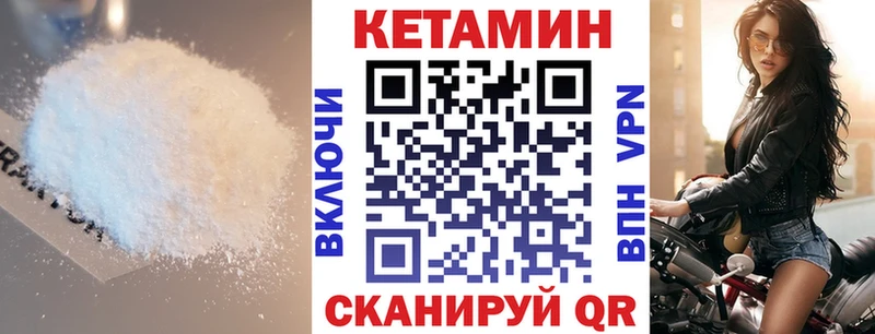 КЕТАМИН VHQ  Светогорск 