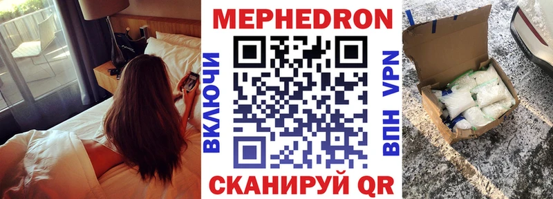 Мефедрон кристаллы Светогорск