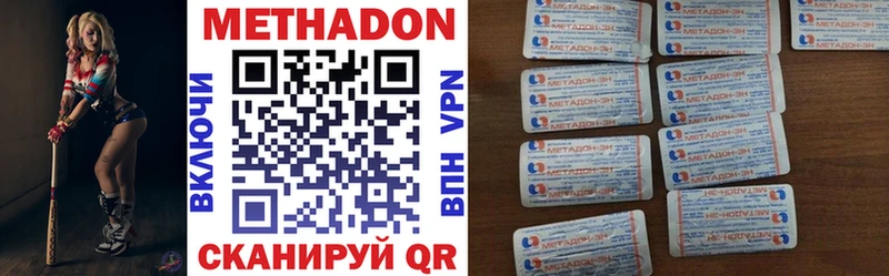 МЕТАДОН VHQ  Светогорск 