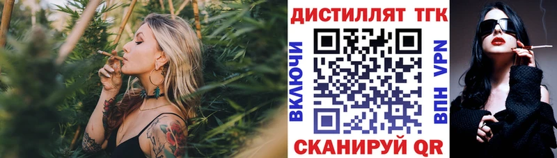ТГК вейп с тгк Светогорск